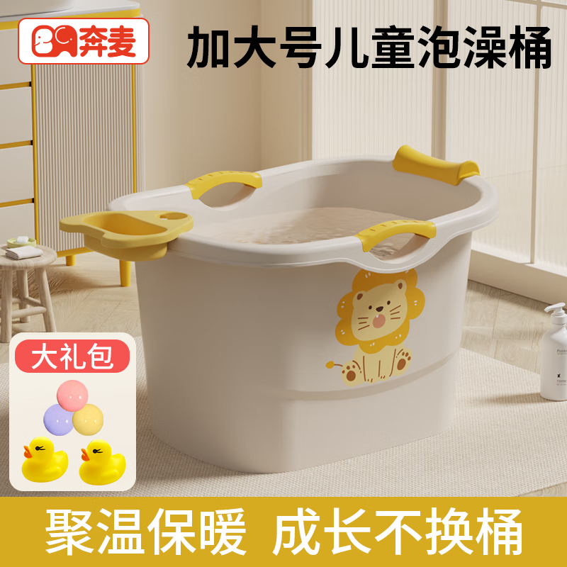 奔麦儿童泡澡桶宝宝洗澡桶浴桶婴儿洗澡盆沐浴盆家用可坐加大保温 【0-3岁】洛米白＋礼包