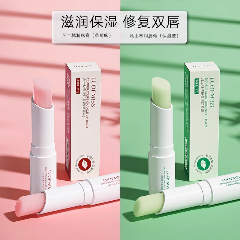 凡士林保湿润唇膏女补水滋润变色口红打底有色去死皮淡化唇纹滋润 凡士林润唇膏(保湿型) 1支装