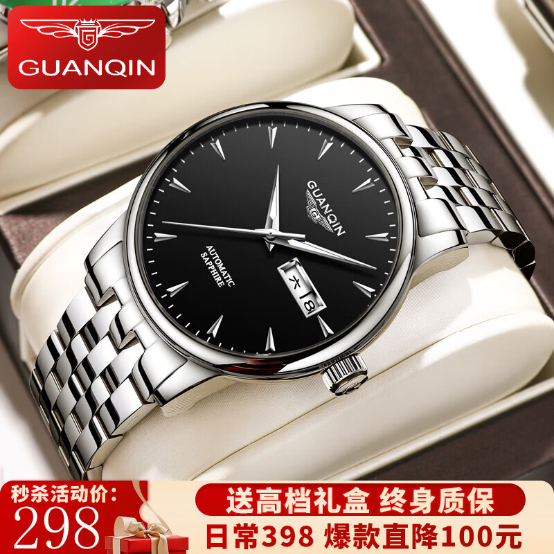 冠琴（GUANQIN）瑞士认证手表男士全自动机械表防水夜光双日历国表商务百搭男表 条钉刻度钢带本黑