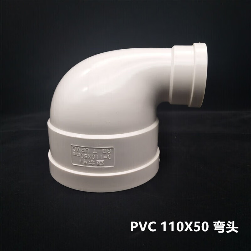 kedoetypvc排水变径弯头110变90110变50160x110异径弯头排水弯头管件