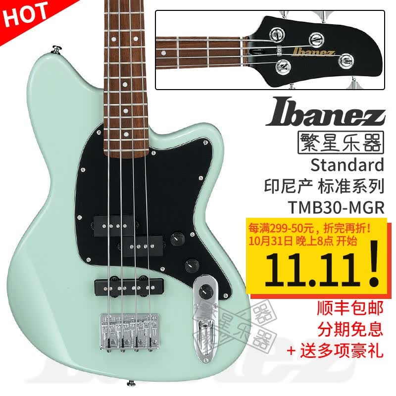 IBANEZ依班娜 电贝司 TMB30 TBM100 Bass电贝斯Talman系列 4弦5弦 印产 TMB30-MGR 薄荷绿 被动高性价比高么？
