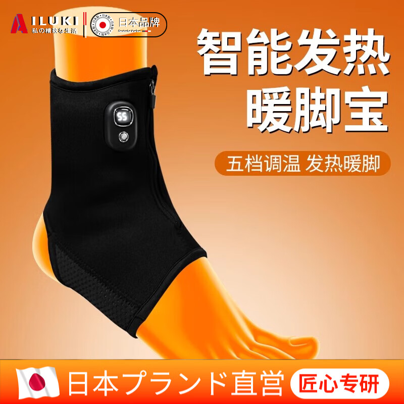 AILUKI日本高端电热袜子暖脚神器充电暖腿宝保暖秋冬天户外取暖发热袜子 电加热袜一对装