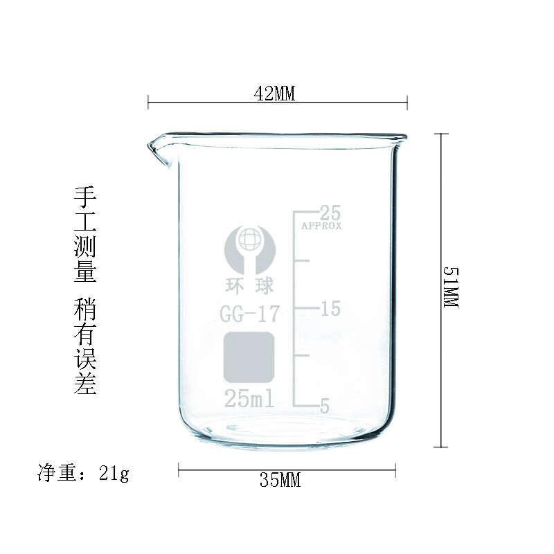环球牌玻璃烧杯 各种规格 耐高温 量杯 加厚 带刻度 化学实验耗材