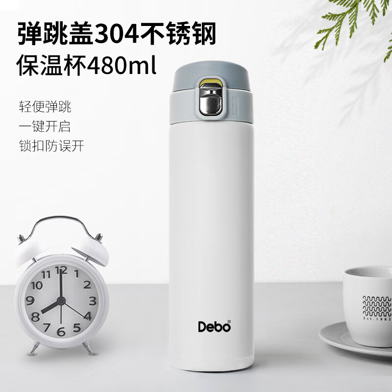 Debo德铂保温杯水杯长效保温304不锈钢杯子便携车载杯 升级款-白色 480ml