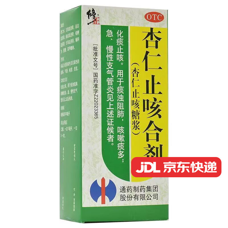 [修正] 杏仁止咳合剂 100ml*2瓶/盒 化痰止咳 用于痰浊阻肺 咳嗽痰多