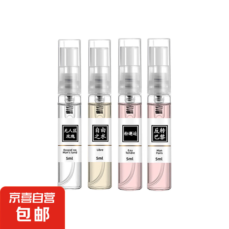 ͬЯˮƷƸ߼־Ůͨ5ml Ů֧װ-õ-֮ˮ--ת7.5Ԫ