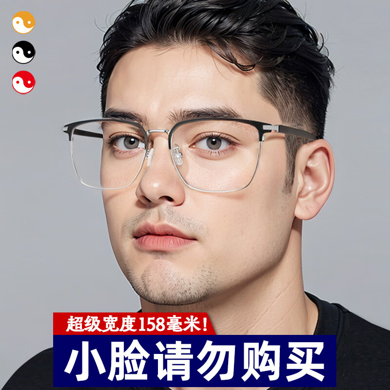 布曹宁158mm适合特大脸巨胖加宽眼镜架大头超码大框半男近视睛眼镜框