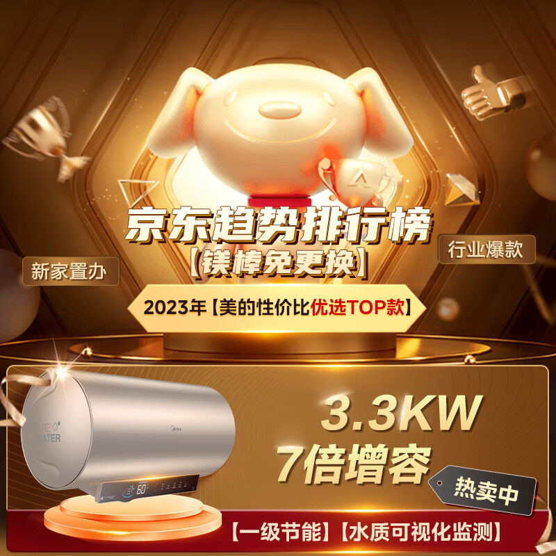 ���ģ�Midea������ˮ�� ���ô�ˮʽ3.3KW������ˮ�� þ�������ˮ��ʶ��һ����Ч��ˮ��APP�ͺĽ���MH3 �Ծɻ��� 80L 3300W ���곤�Ƽ�������ʡ��MH3