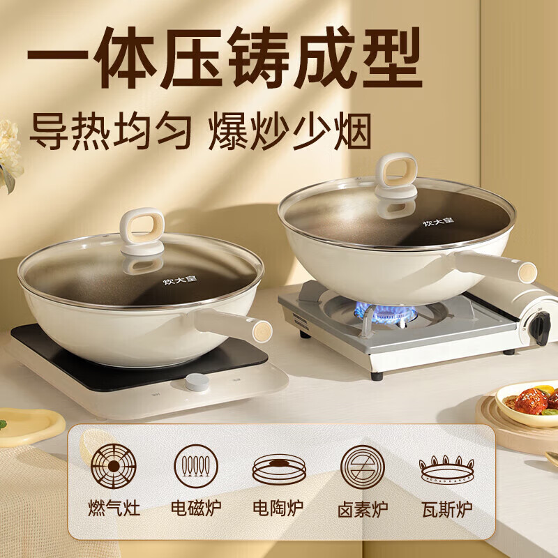 炊大皇炒锅耐磨不粘锅聚油不凸底炒菜锅家用不跑油平底电磁炉燃气 【2-3人用】聚油不粘 28cm