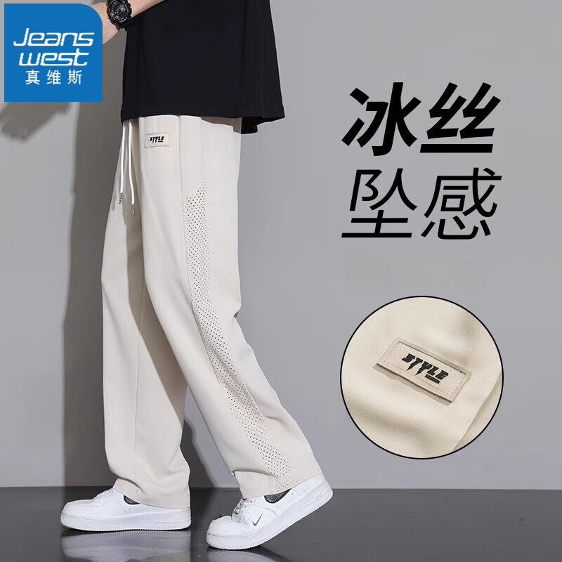 真维斯冰丝裤子男2025新款长裤夏季薄款阔腿运动裤宽松直筒休闲裤男 H16卡其 3XL