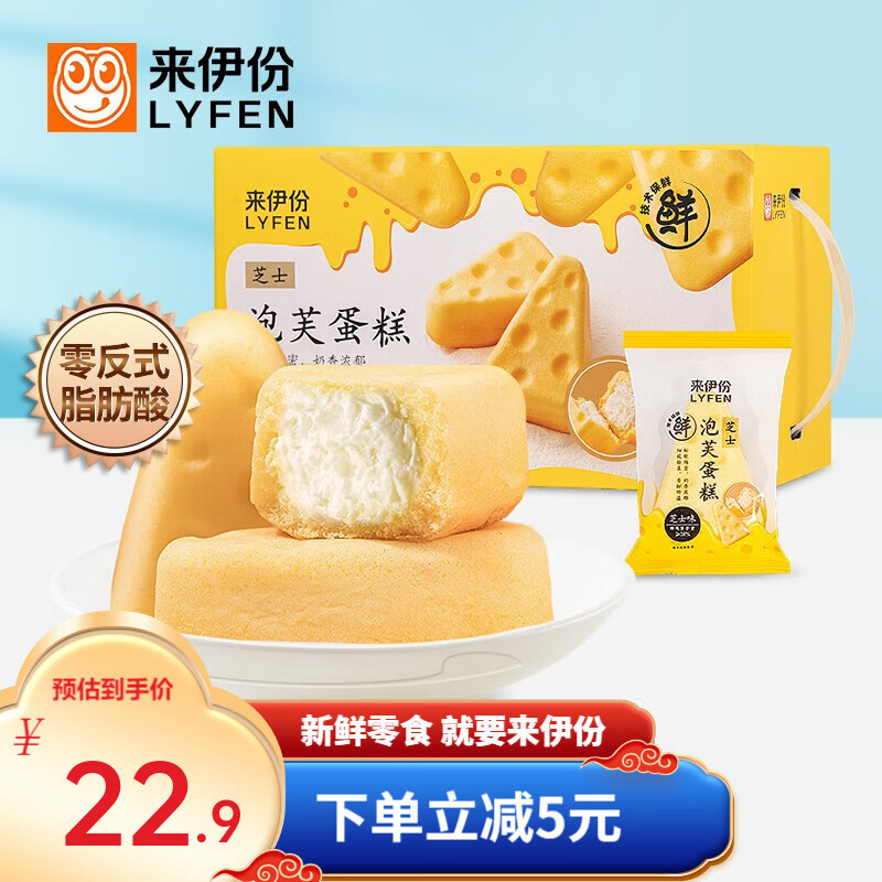 来伊份 芝士味泡芙蛋糕450g/箱 奶油夹心面包早餐办公室下午茶整箱 芝士味属于什么档次？