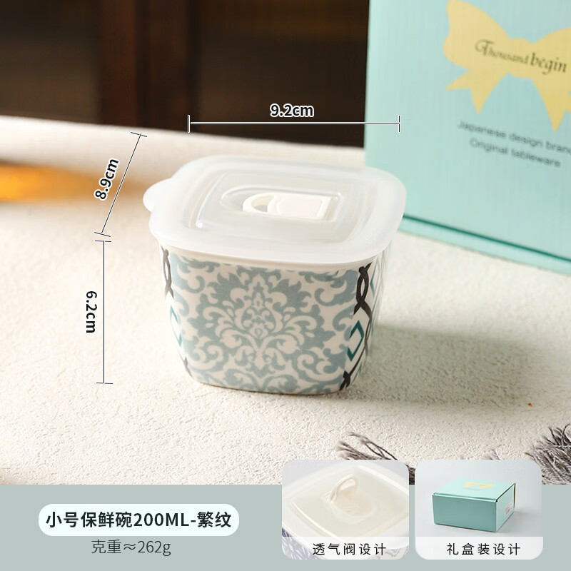 微波炉加热专用便当盒饭盒带盖水果密封小碗 小号保鲜碗200ml-繁纹 4