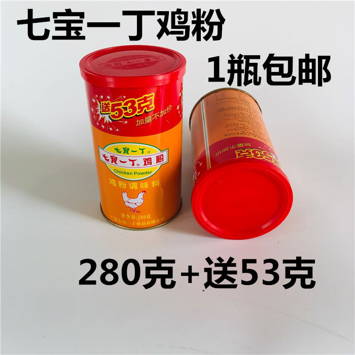 隽颜堂七宝一丁鸡粉 鸡精粉 调味品料汤粉料 调味料280克 53克1瓶 1瓶