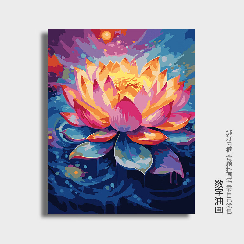 史历克数字油画diy中式五彩莲花填色油画减压手工涂色画 fz-49157 40*
