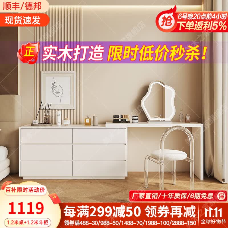 美木之家 梳妆台卧室网红奶油风化妆台书桌斗柜一体伸缩实木化妆桌 暖白色桌+暖白色斗柜 1.2米桌+1.2米斗柜【六抽屉】怎么看?