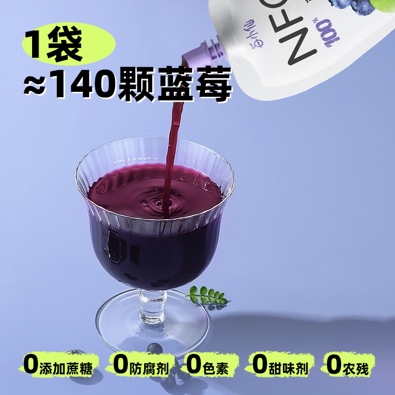 莓小仙NFC蓝莓汁100%纯果汁0脂0添加蔗糖花青素饮料无添加蓝莓原汁整箱 更划算【3箱】30袋+赠5袋