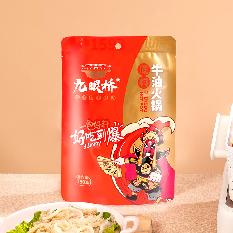 九眼桥手工牛油火锅底料 露营烧烤冒菜麻辣烫串串麻辣 150g*5袋