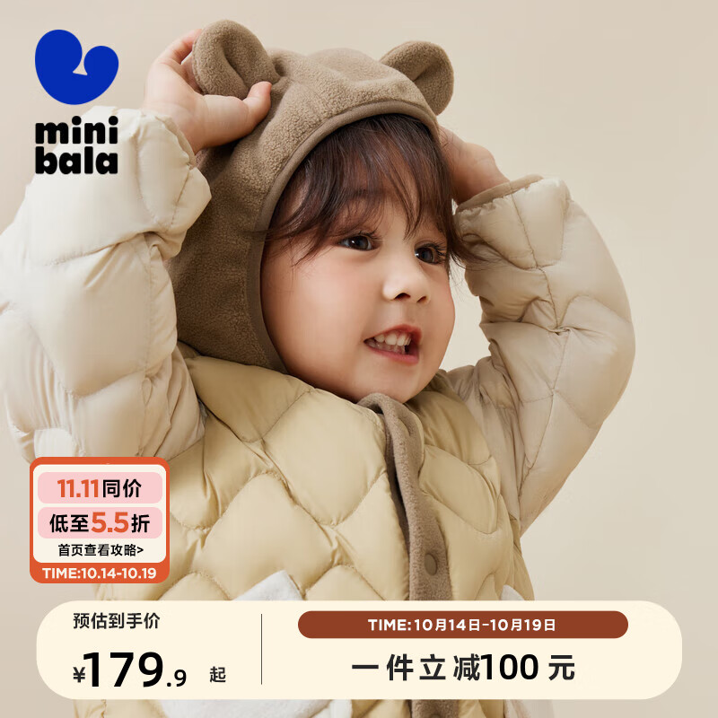 minibala迷你巴拉巴拉男童女童羽绒服冬季萌趣时尚儿童摇粒绒外套【三防】 卡其50663 90cm怎么样,好用不?