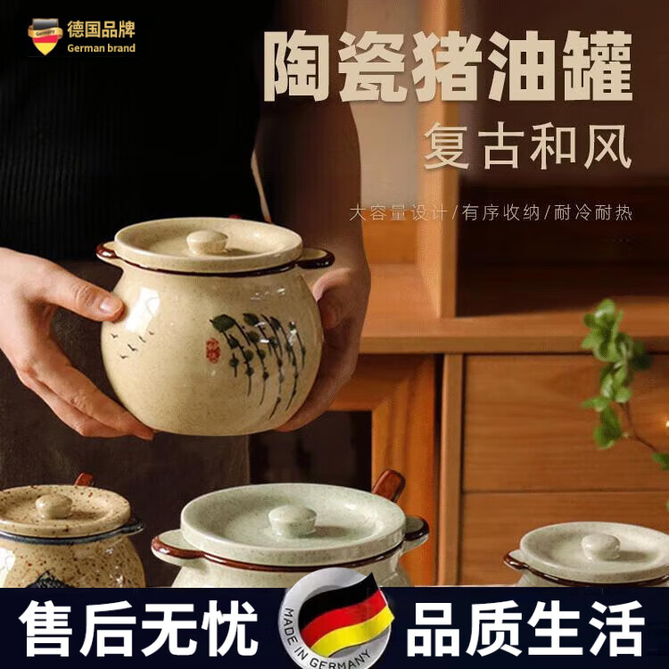 WCZ德国猪油罐陶瓷油泼辣子辣椒罐家用厨房盐罐子调味调料品罐滤网 升级款木提手-中号福鱼油罐1斤装-650ml