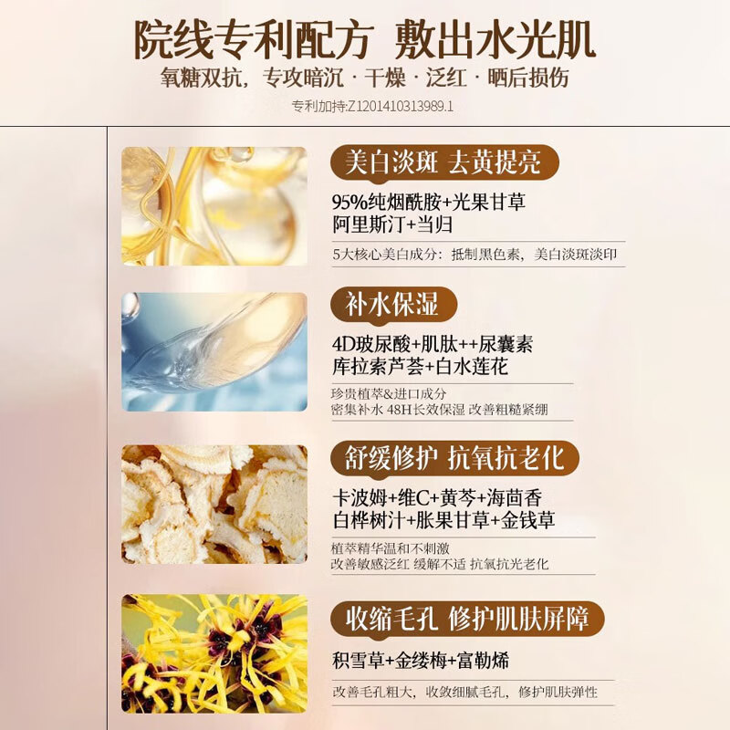 儒意面膜美白补水淡斑提亮肤色女男士熬夜抗皱紧致保湿深度补水 【特证美白淡斑】 10片 体验装