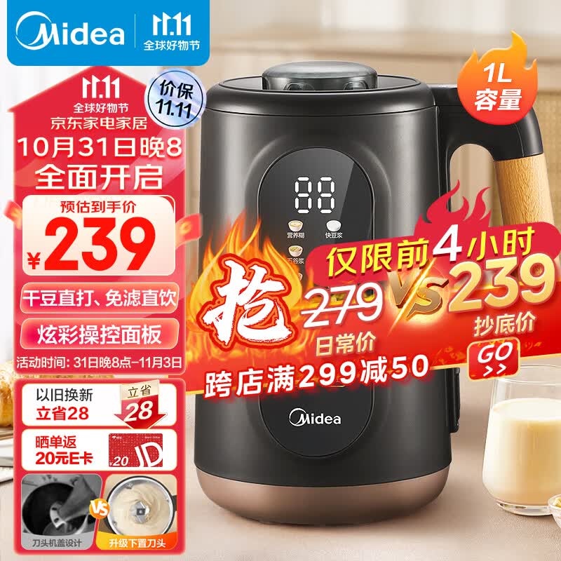 美的（Midea）豆浆机1L家用免煮免过滤多功能破壁料理机全息彩屏双层防烫智能预约DJ10B-P701使用感如何?