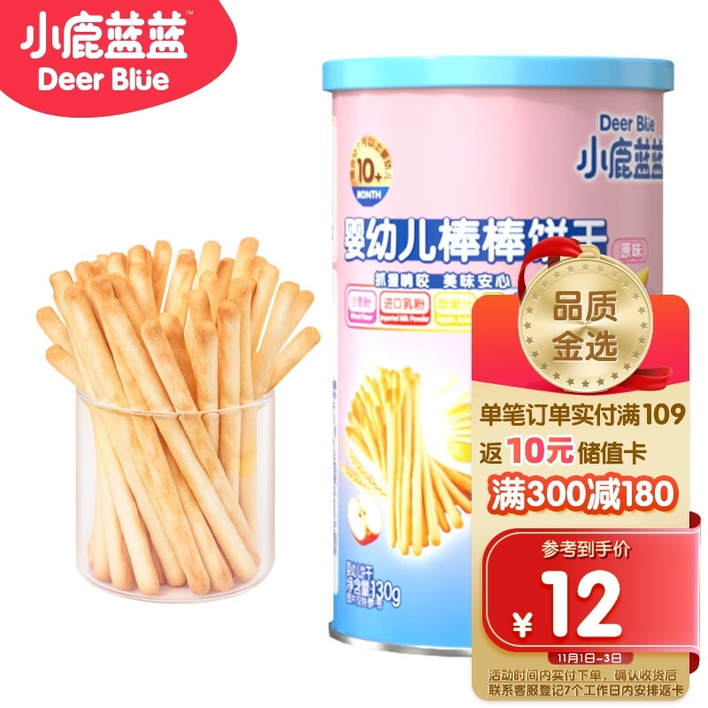 小鹿蓝蓝 婴幼儿棒棒饼干 儿童手指饼干婴儿零食儿童零食宝宝零食 130g使用感如何?