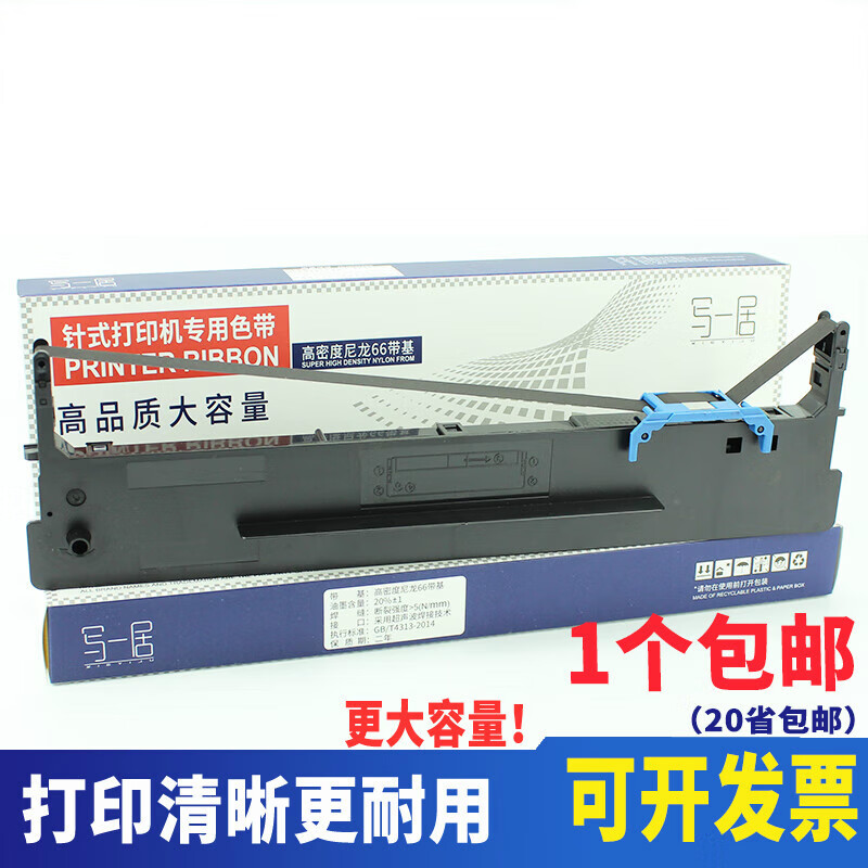 适用得实80d-8色带ar550ii ds620ii ds650pro ar570 600pro a 色带架