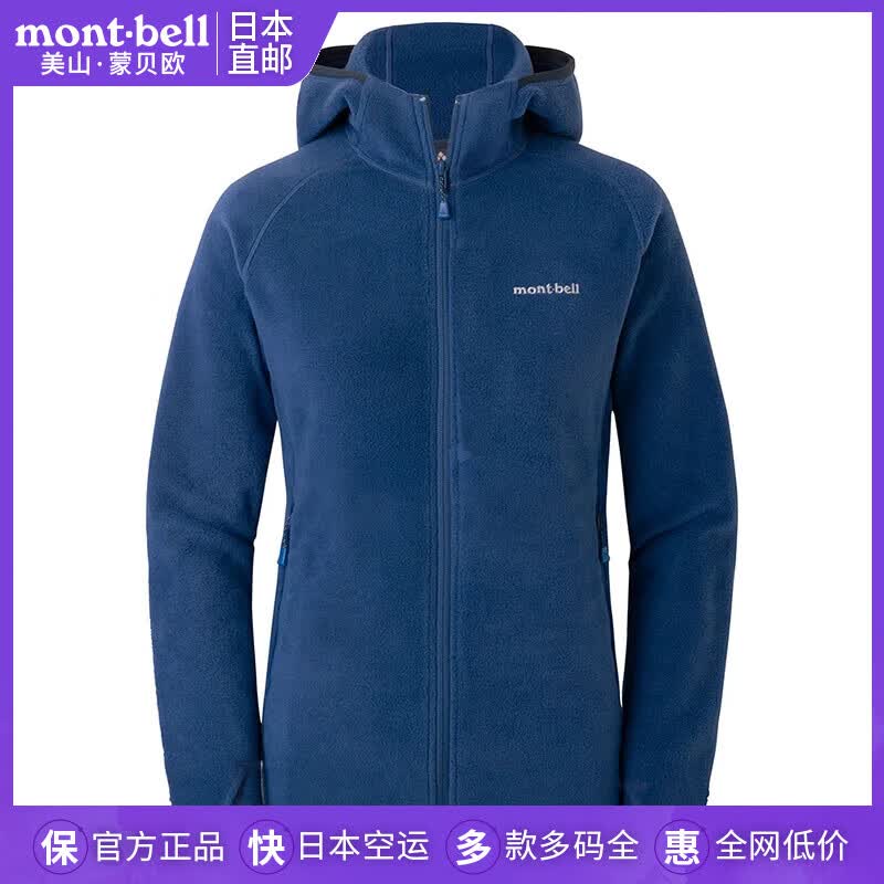 mont·bell日本直邮美山蒙贝欧冬季超轻防寒保暖厚抓绒衣女休闲外套1106600 BL蓝色/1106600 S