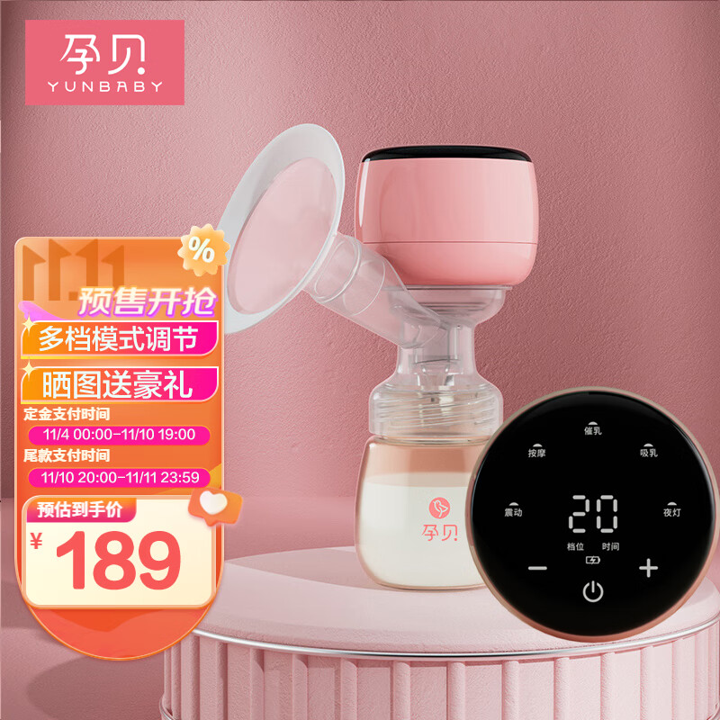 孕贝（yunbaby）电动吸奶器变频单边吸乳一体式便携集乳大吸力全自动拨奶挤奶 5模30档+PPSU奶瓶属于什么档次？
