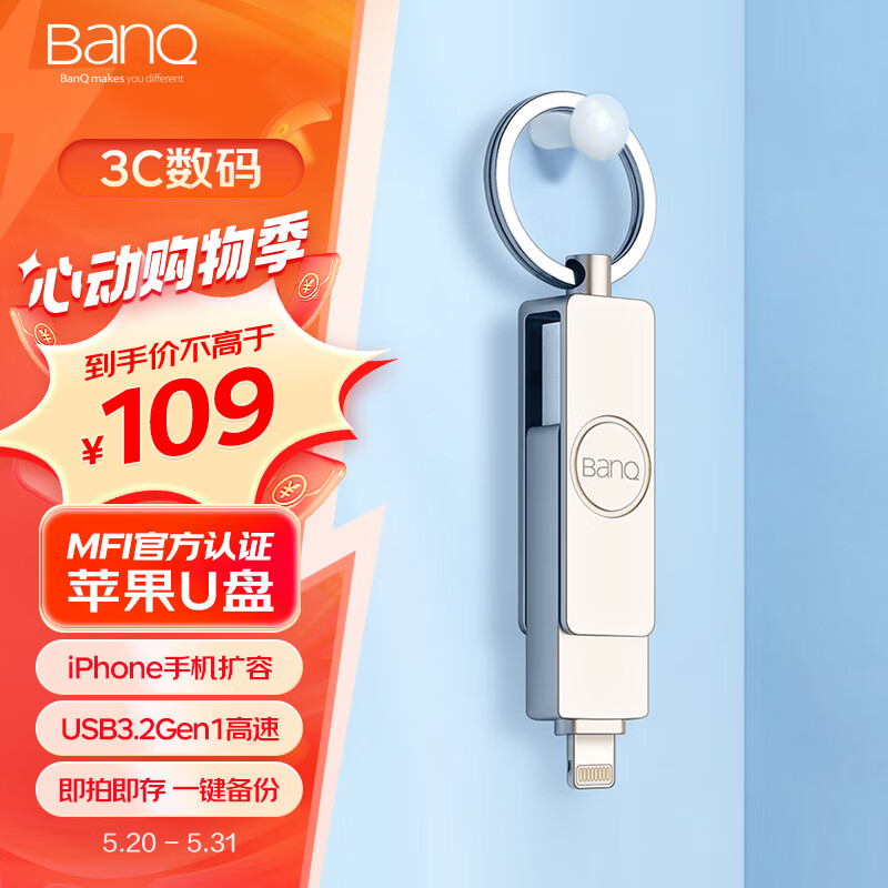 banq 64GB Lightning USB3.2 Gen1苹果U盘 A60 PLUS高速MFI认证 iPhone/iPad双接口手机电脑两用U盘