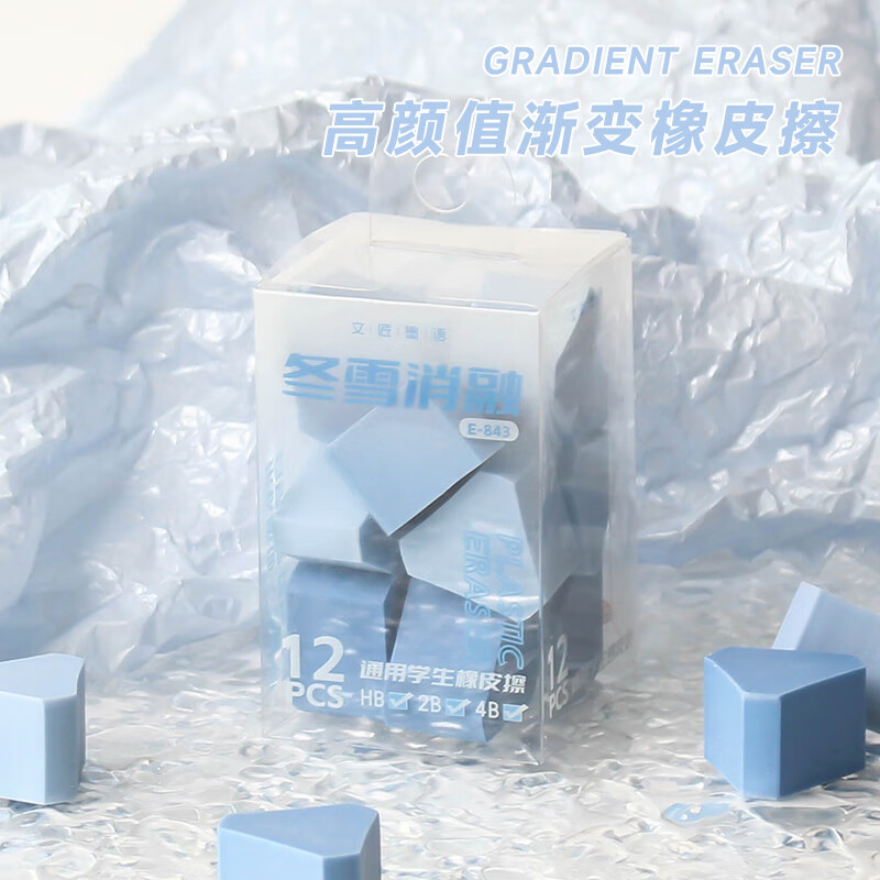 渐变橡皮擦学生专用擦得干净不留痕莫兰迪色系ins高颜值魔力擦无屑干净4B橡皮擦无屑干净小学生专用 【通用橡皮圆柱形】蓝色