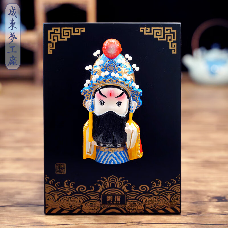 特色纪念品送友人京剧脸谱人物桌面摆件中国国粹礼品出国老外 刘备