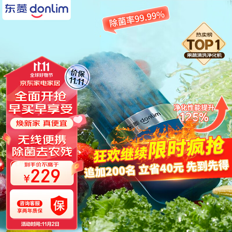 东菱（Donlim）胶囊果蔬清洗机升级款家用洗菜机蔬菜水果食材净化机器去农残消毒神器 无线便携 DL-1212静谧蓝怎么样,好用不?