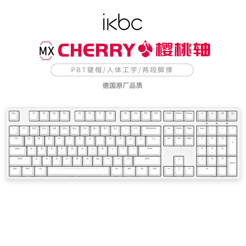 ikbc C108键盘机械键盘轴樱桃键盘电脑办公游戏键盘白色有线 红轴
