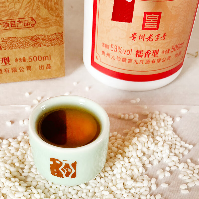九仙九阡酒金装 糯米酒 高度米酒 53度传统蒸馏工艺 糯米酿造 九仙糯窖 53度 500mL 2瓶 单瓶装 内含礼品袋