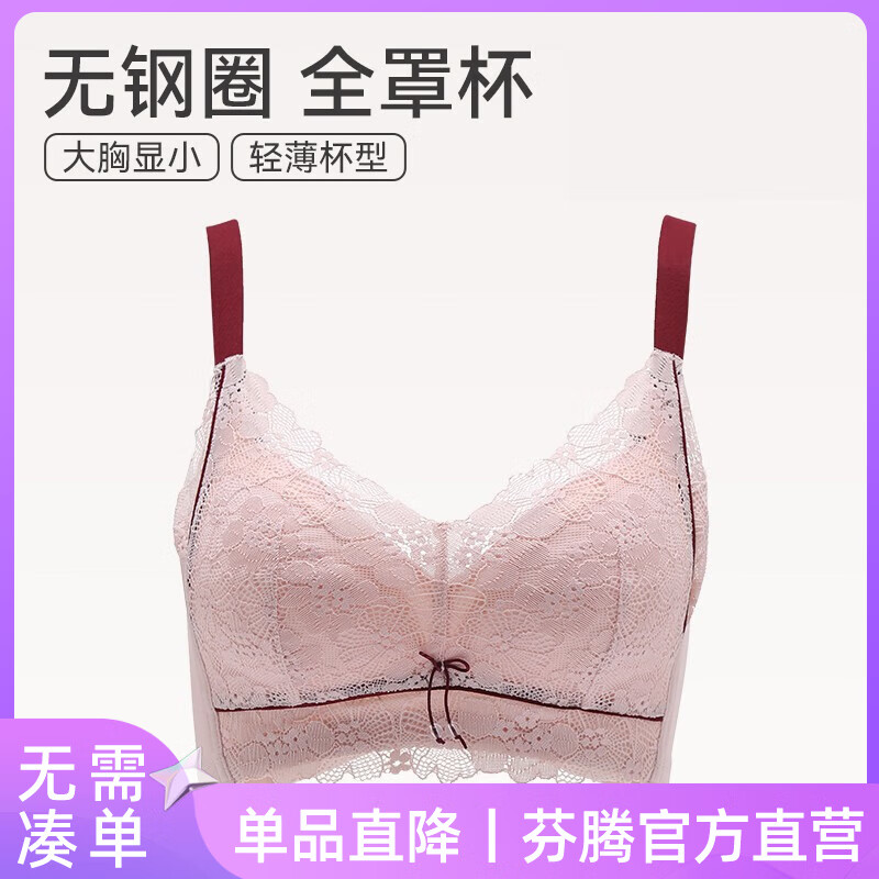 款蕾丝无钢圈聚拢全罩杯内衣大胸显小调整女士胸罩 v98260449粉色 85c