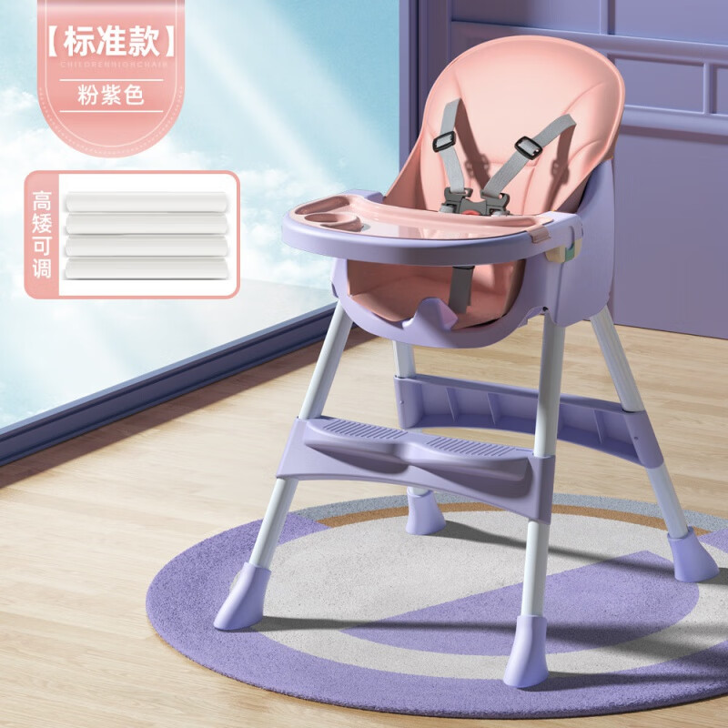 摩米特宝宝餐椅吃饭多功能可折叠宝宝椅家用便携式婴儿餐桌座椅儿童饭桌 标准款粉色-PU软垫