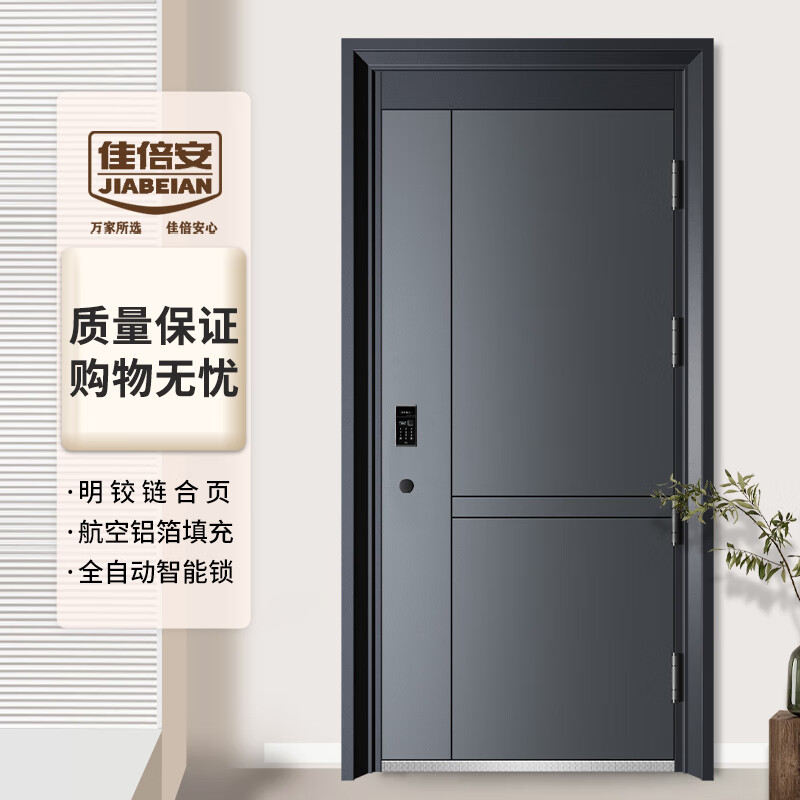 佳倍安(jiabeian)甲级防盗门加厚锌合金入户门 航空铝箔填充安全门