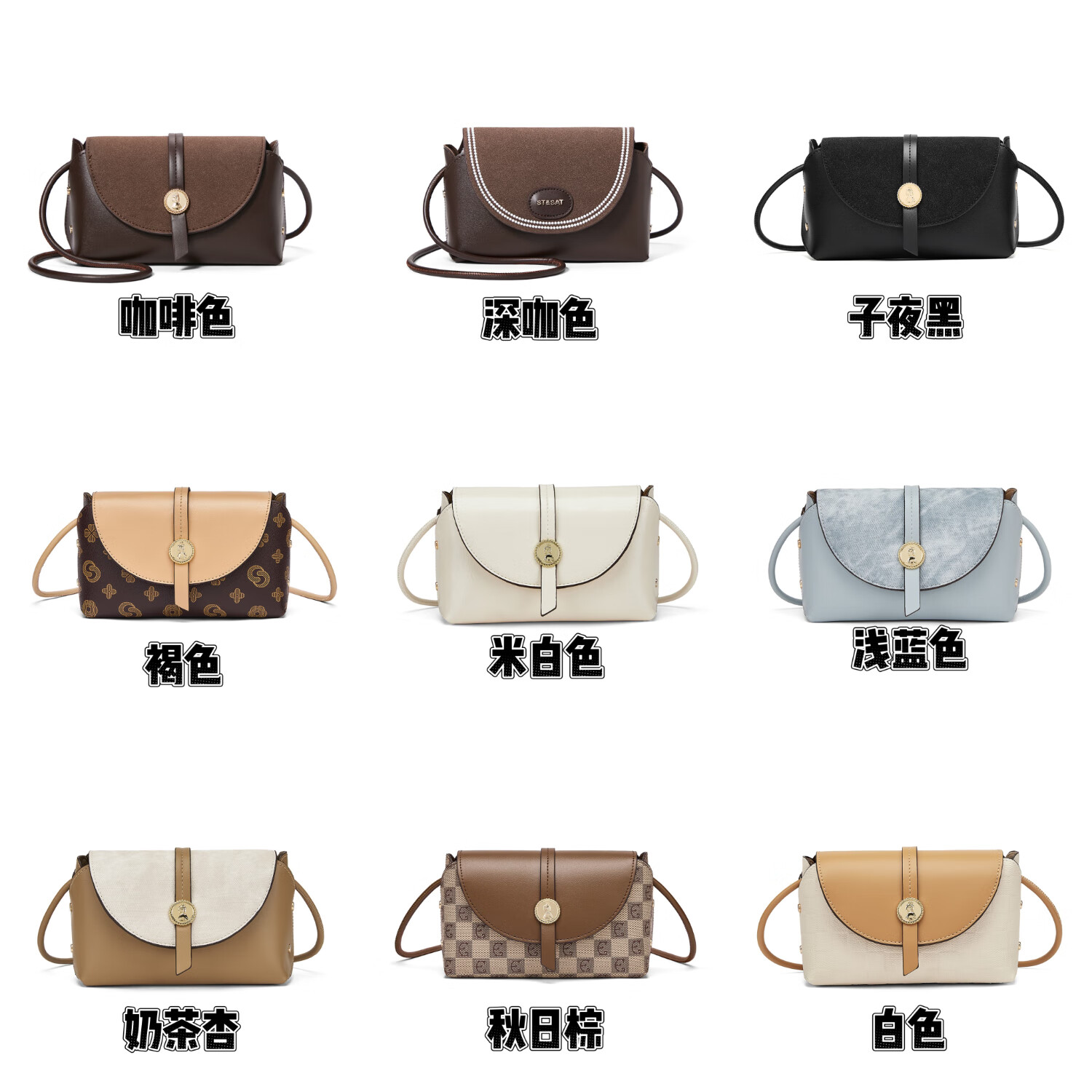 星期六(St&Sat)包包女包时尚百搭单肩包斜挎包复古小方包手机包生日礼物 奶茶杏