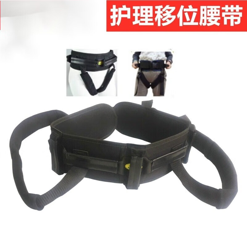 病人移位器 老人走路学步带移位腰带 辅助转移带康复训练保护带护 M(腰围2.1~2.5尺)