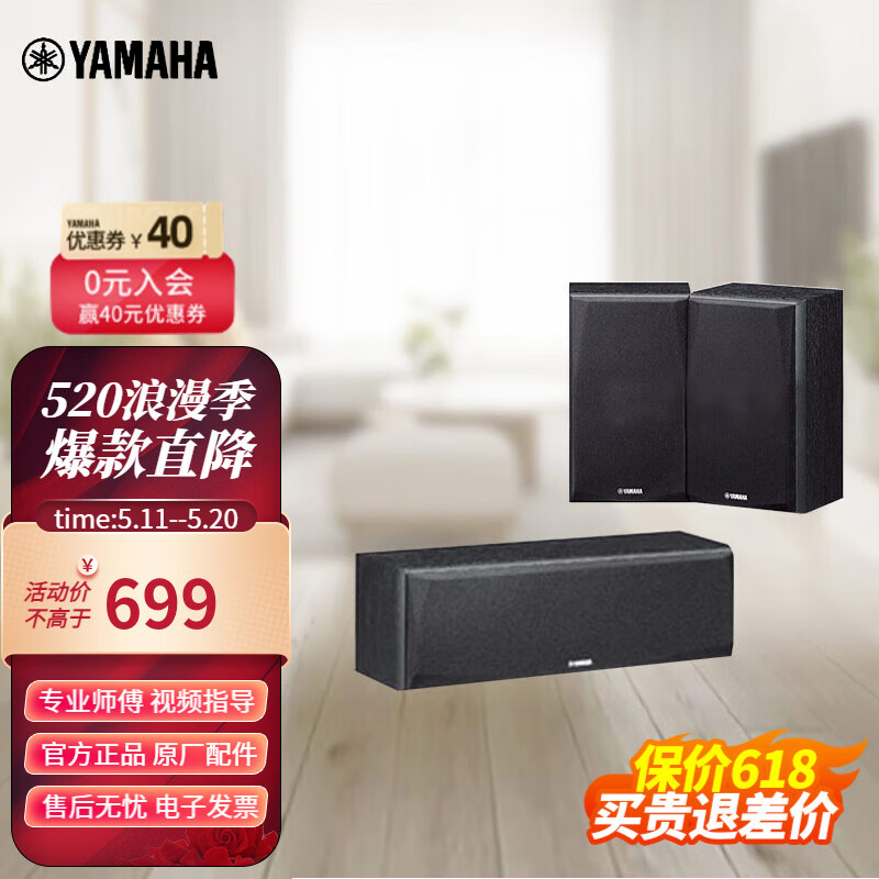 雅马哈（YAMAHA）NS-71 组合式影院音箱 中置环绕 家用 音响套装 需搭配功放 中置环绕 【三件套】黑色