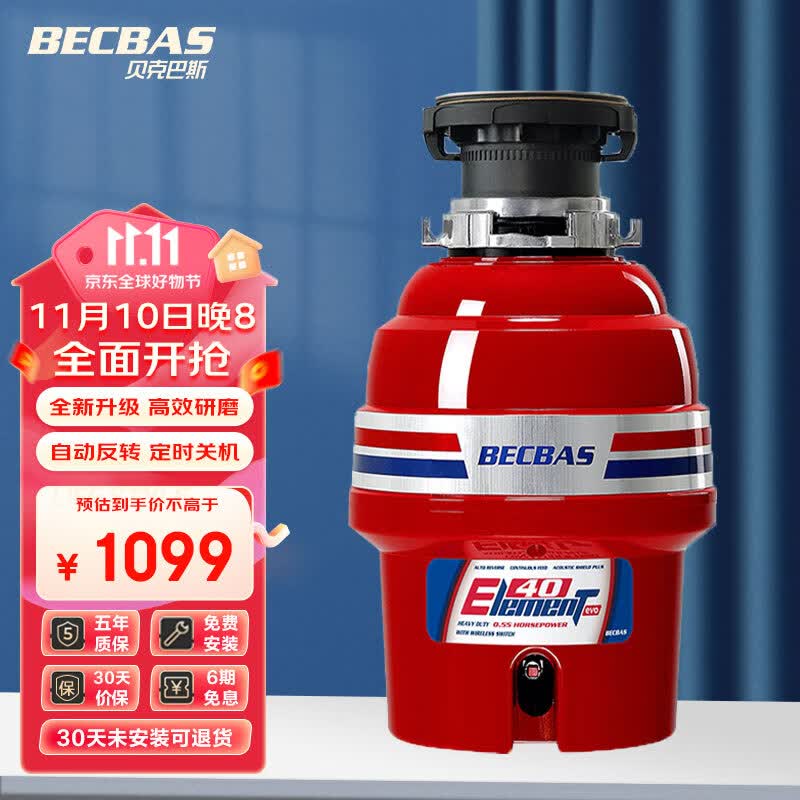 贝克巴斯（BECBAS）垃圾处理器厨房厨余粉碎机 Element40evo（E40evo）怎么样,好用不?