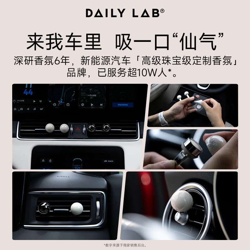 DAILY LAB小巨蛋车载香薰汽车出风口香氛摆件车内用品持久留香香膏宝马奔驰 浅熊猫限定色