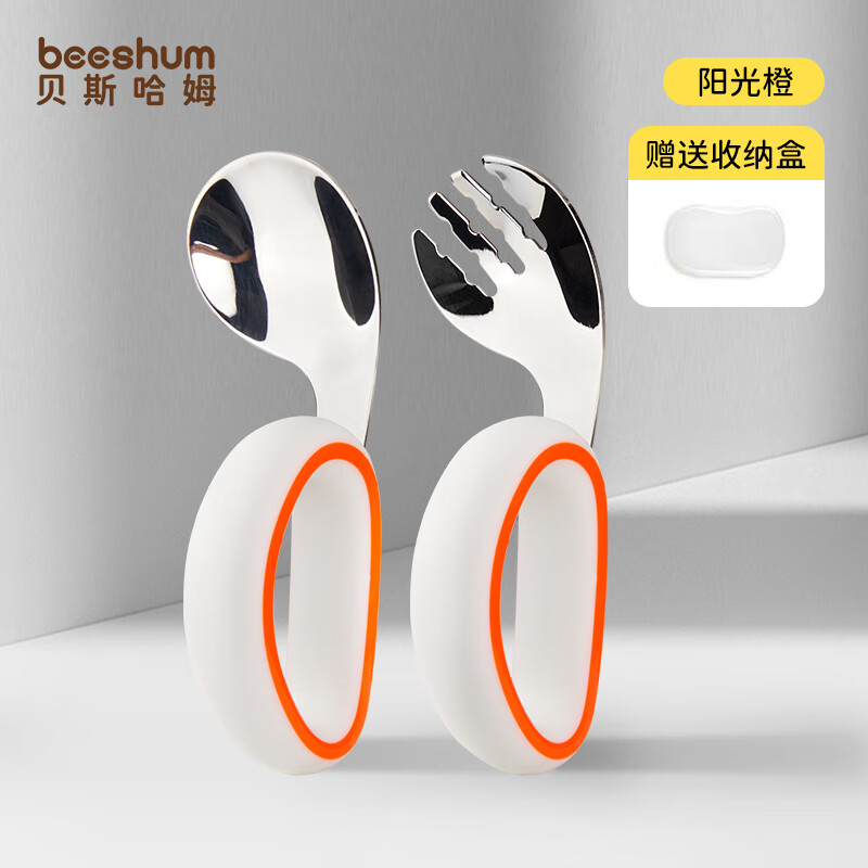 Beeshum贝斯哈姆宝宝辅食勺子一岁婴儿学吃饭训练勺儿童不锈钢短柄叉勺 316L-叉勺 橙色 带收纳盒