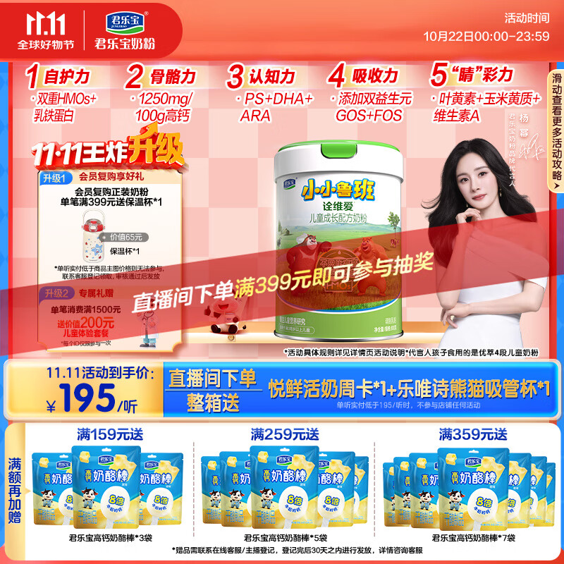 君乐宝小小鲁班诠维爱儿童配方奶粉4段（3周岁以上）800g听装 全面营养