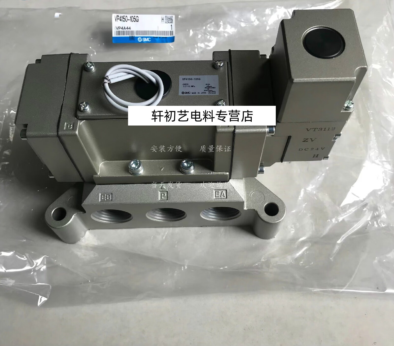 大型五通电磁阀  vp4150-105g   vp4150-104g 假一罚十