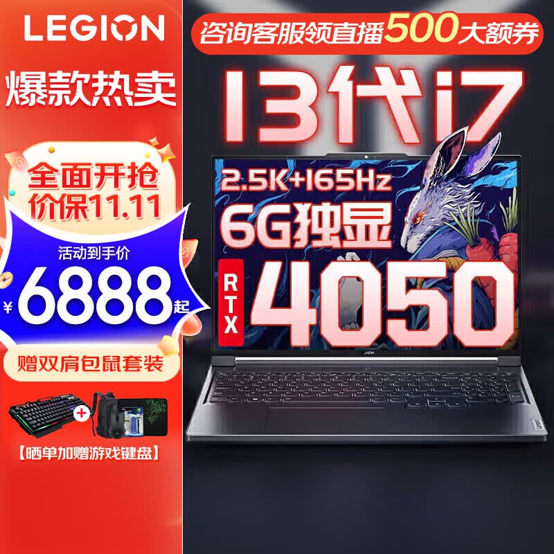 联想拯救者Y7000P 2023电竞游戏笔记本电脑 满血RTX4050独显6G 标压13代酷睿 i7-13620H 16G 1TB固态 标配版 16英寸 2.5K超高清｜165Hz专业电竞屏高性价比高么？