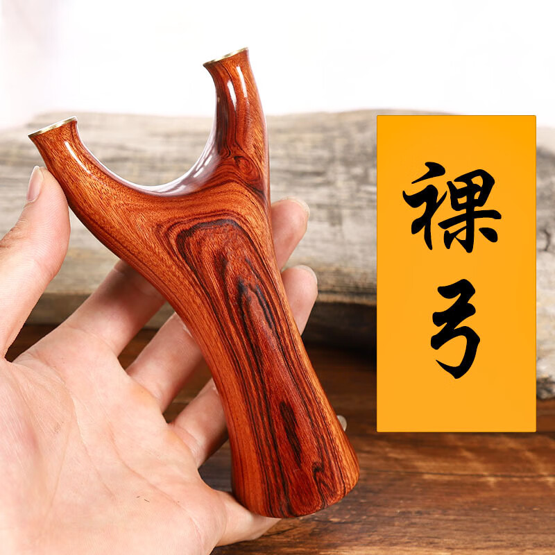 木制弹弓红木沙铁实木户外高精度加长加厚大飞虎叉纯手工原木专业 75