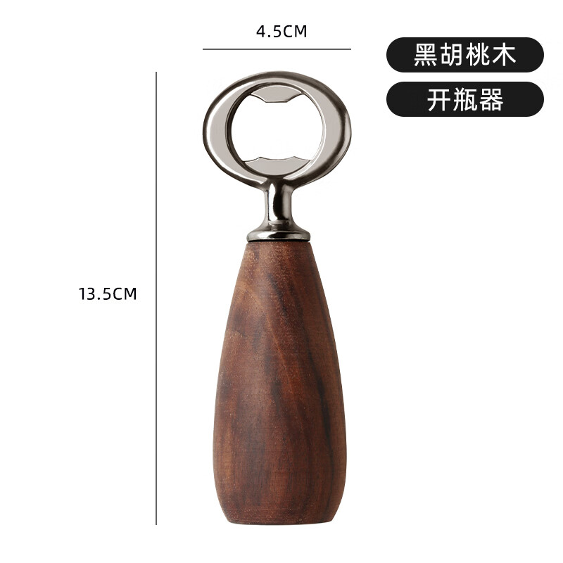 创京懿选木柄啤酒开瓶器创意啤酒开瓶器北欧ins开盖器木柄瓶起子起瓶
