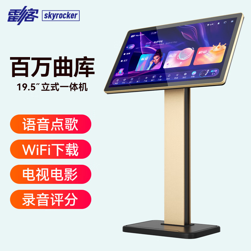 雷客点歌机一体机家庭ktv专用触摸屏家用k歌双系统语音点歌卡拉ok别墅